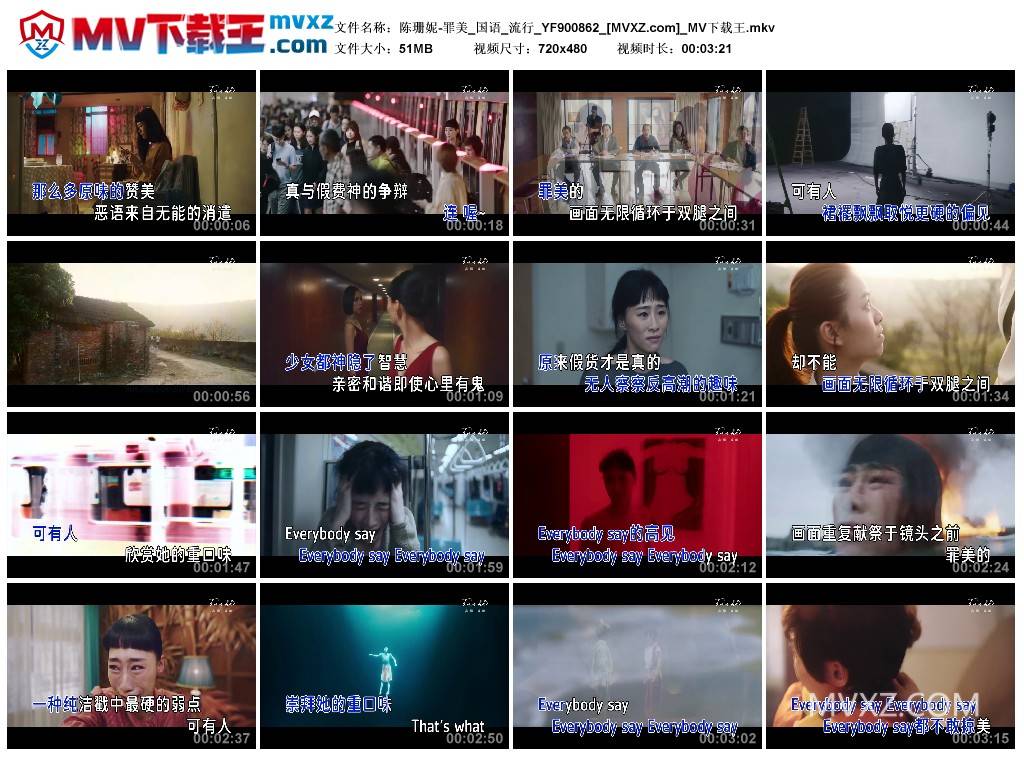 陈珊妮-罪美_国语_流行_YF900862